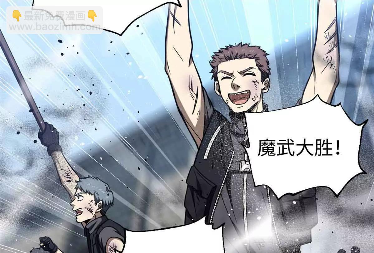 全球高武 - 296 就這麼點？(1/3) - 2