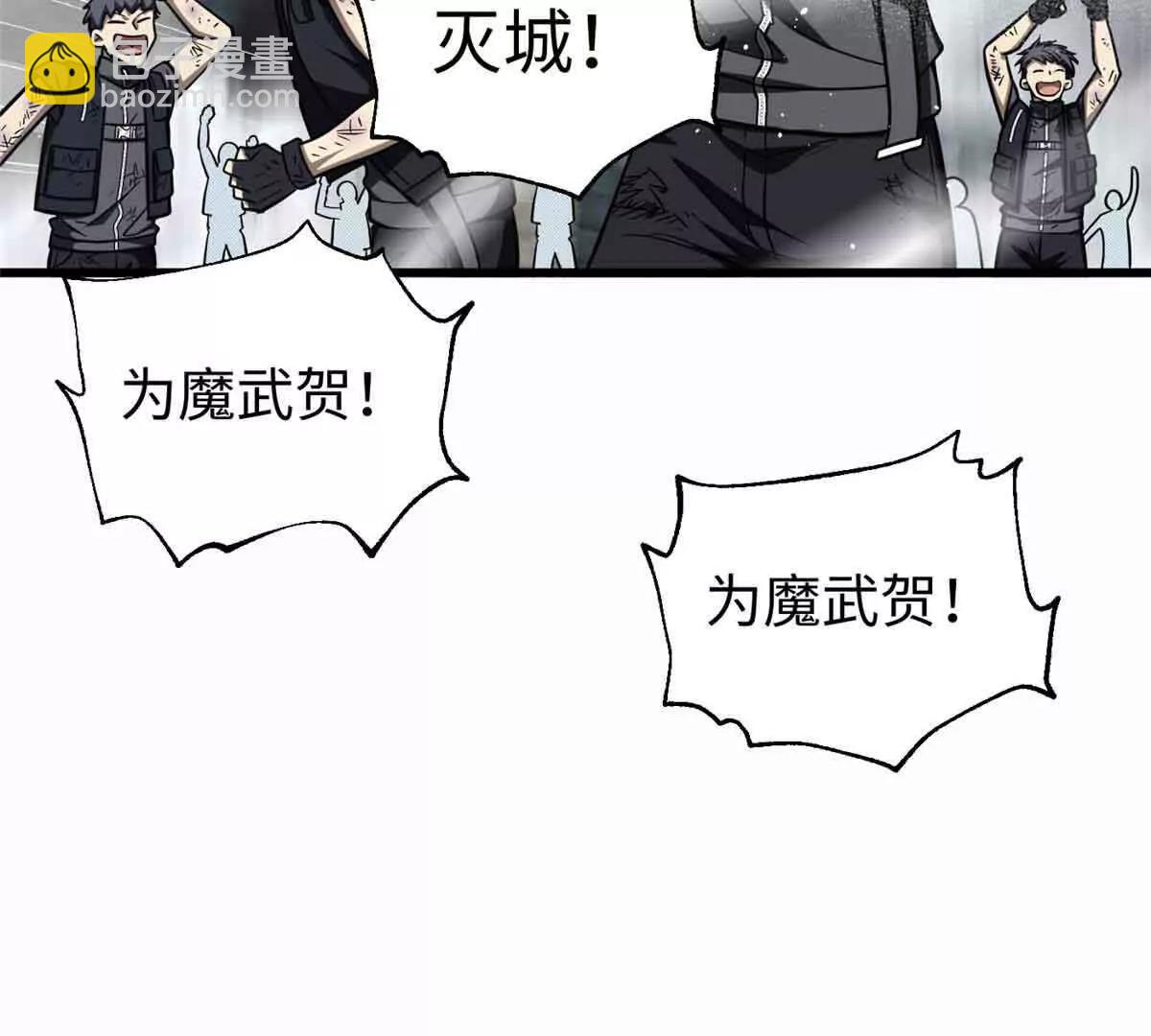 全球高武 - 296 就這麼點？(1/3) - 3