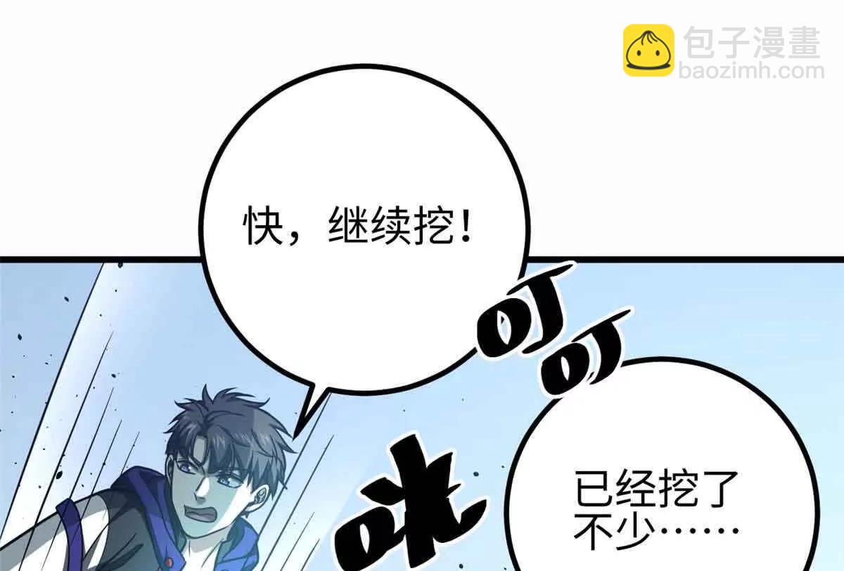 全球高武 - 296 就這麼點？(1/3) - 4