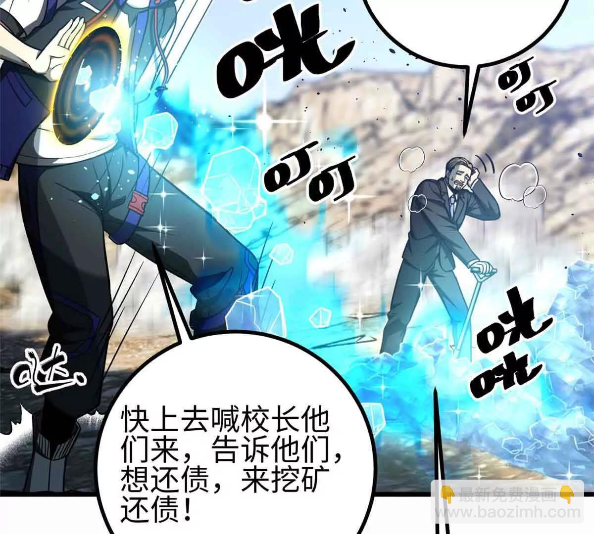 全球高武 - 296 就這麼點？(1/3) - 5