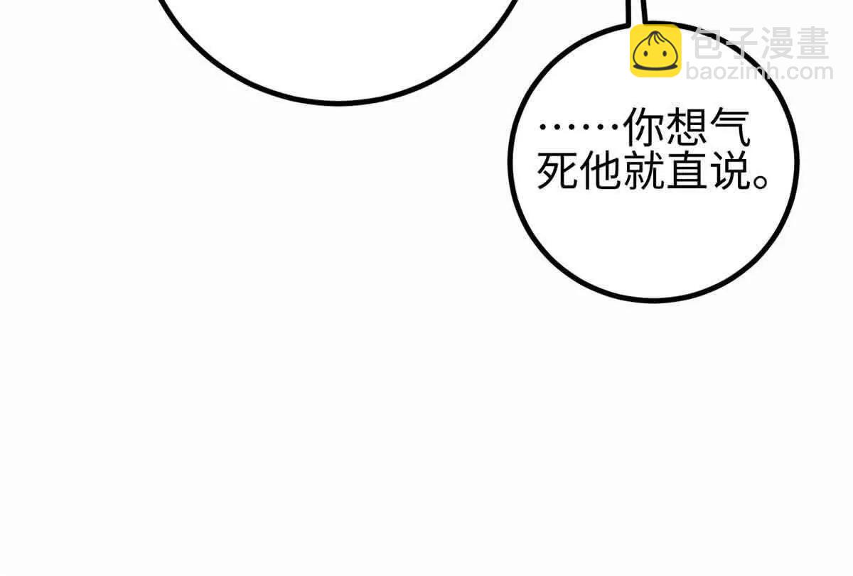 全球高武 - 296 就這麼點？(1/3) - 6