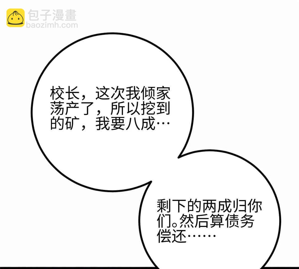 全球高武 - 296 就這麼點？(1/3) - 7