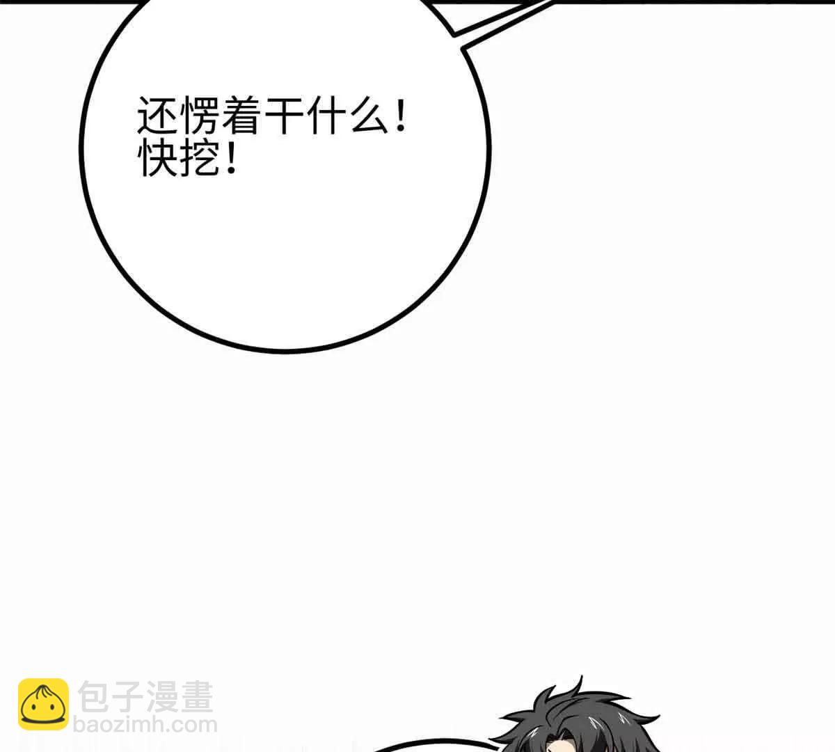 全球高武 - 296 就這麼點？(1/3) - 1