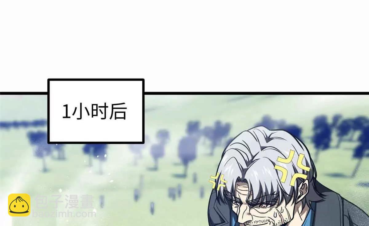 全球高武 - 296 就這麼點？(1/3) - 4