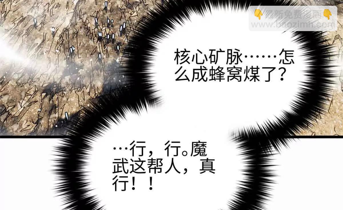 全球高武 - 296 就這麼點？(1/3) - 6