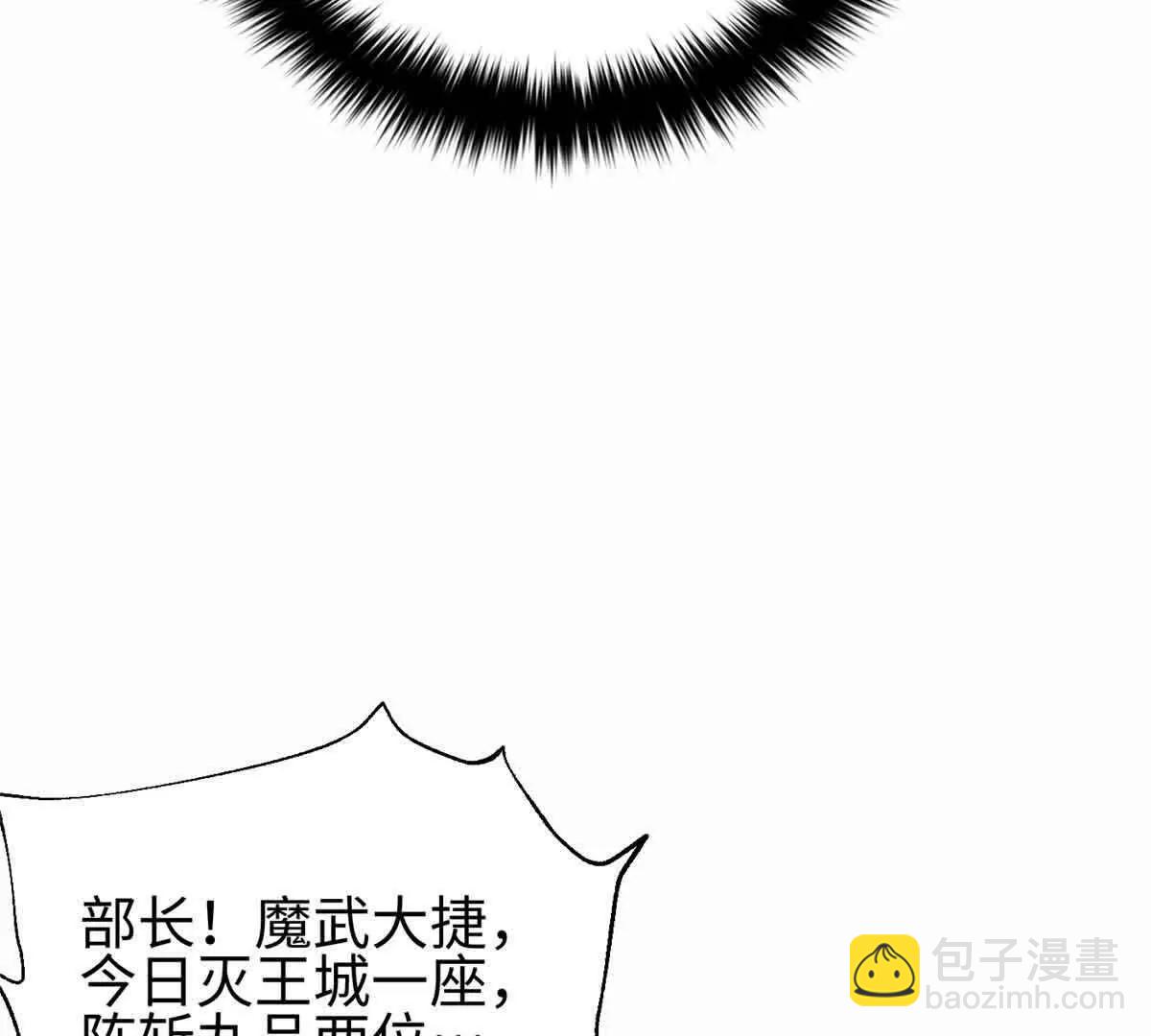 全球高武 - 296 就這麼點？(1/3) - 7