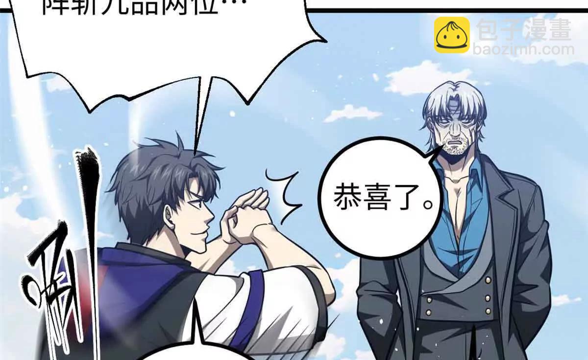 全球高武 - 296 就這麼點？(1/3) - 8