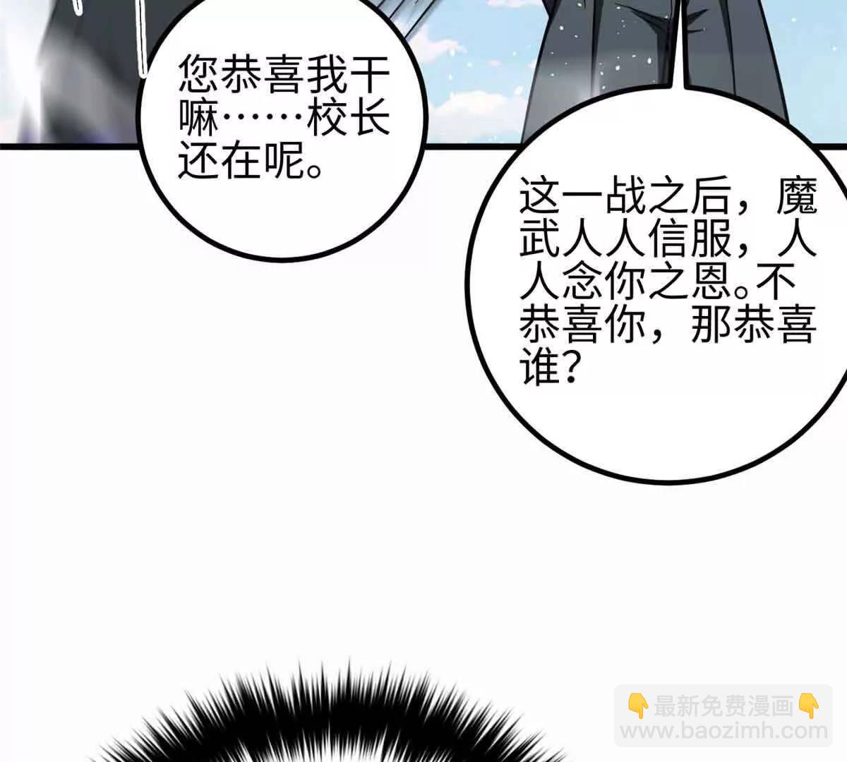 全球高武 - 296 就這麼點？(1/3) - 1