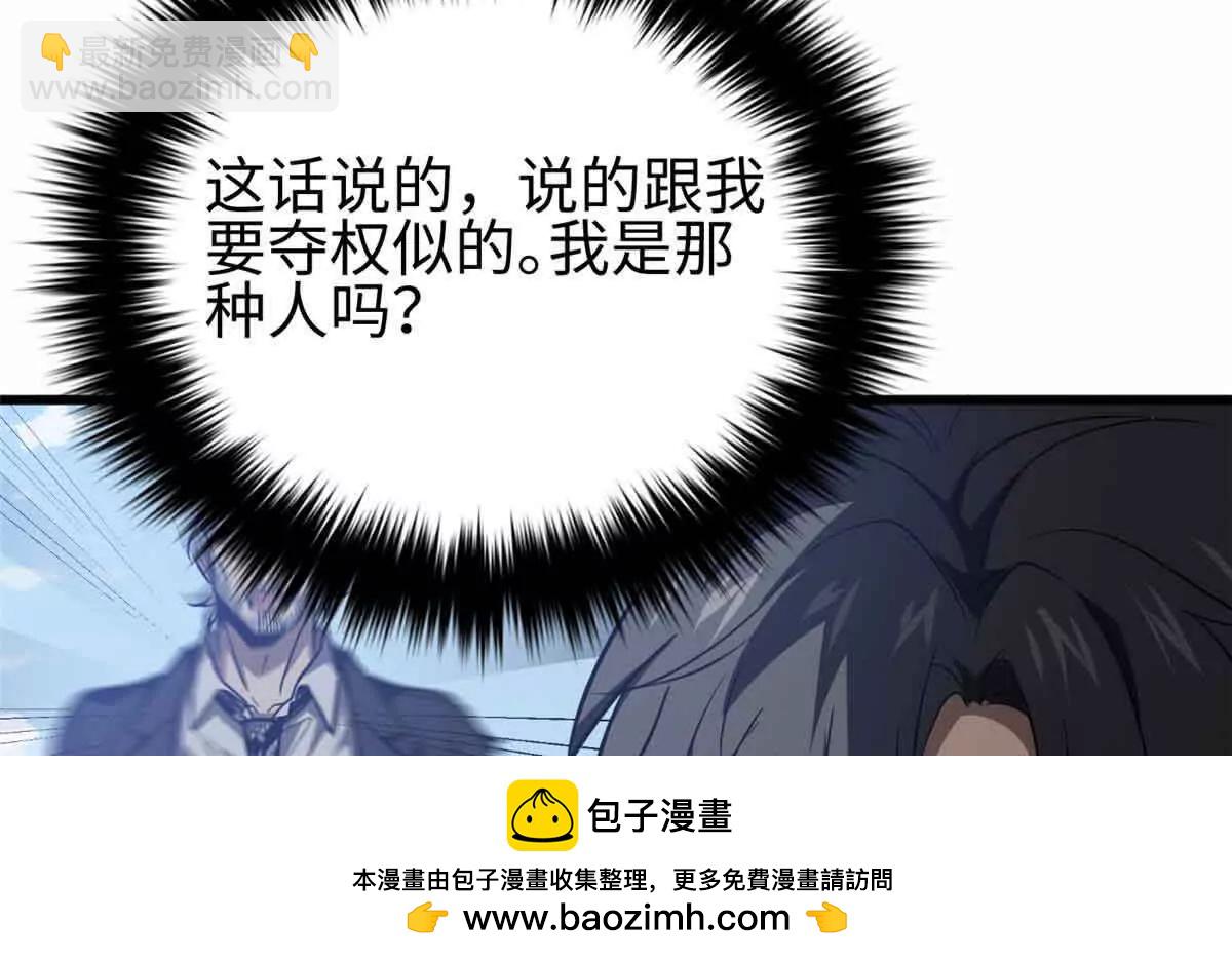 全球高武 - 296 就這麼點？(1/3) - 2