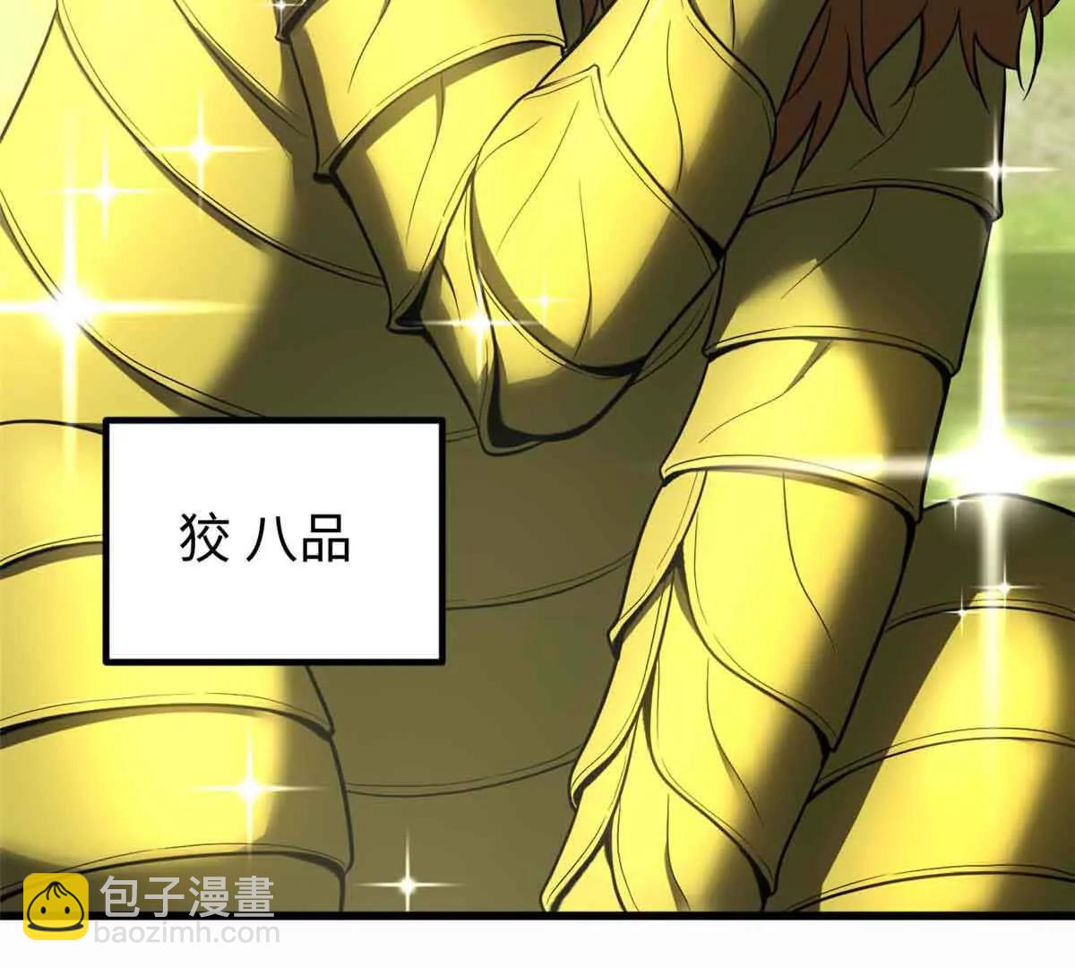 全球高武 - 296 就這麼點？(1/3) - 7