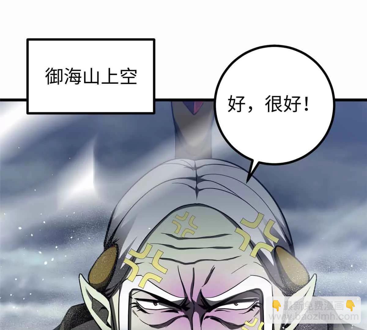 全球高武 - 296 就這麼點？(1/3) - 1