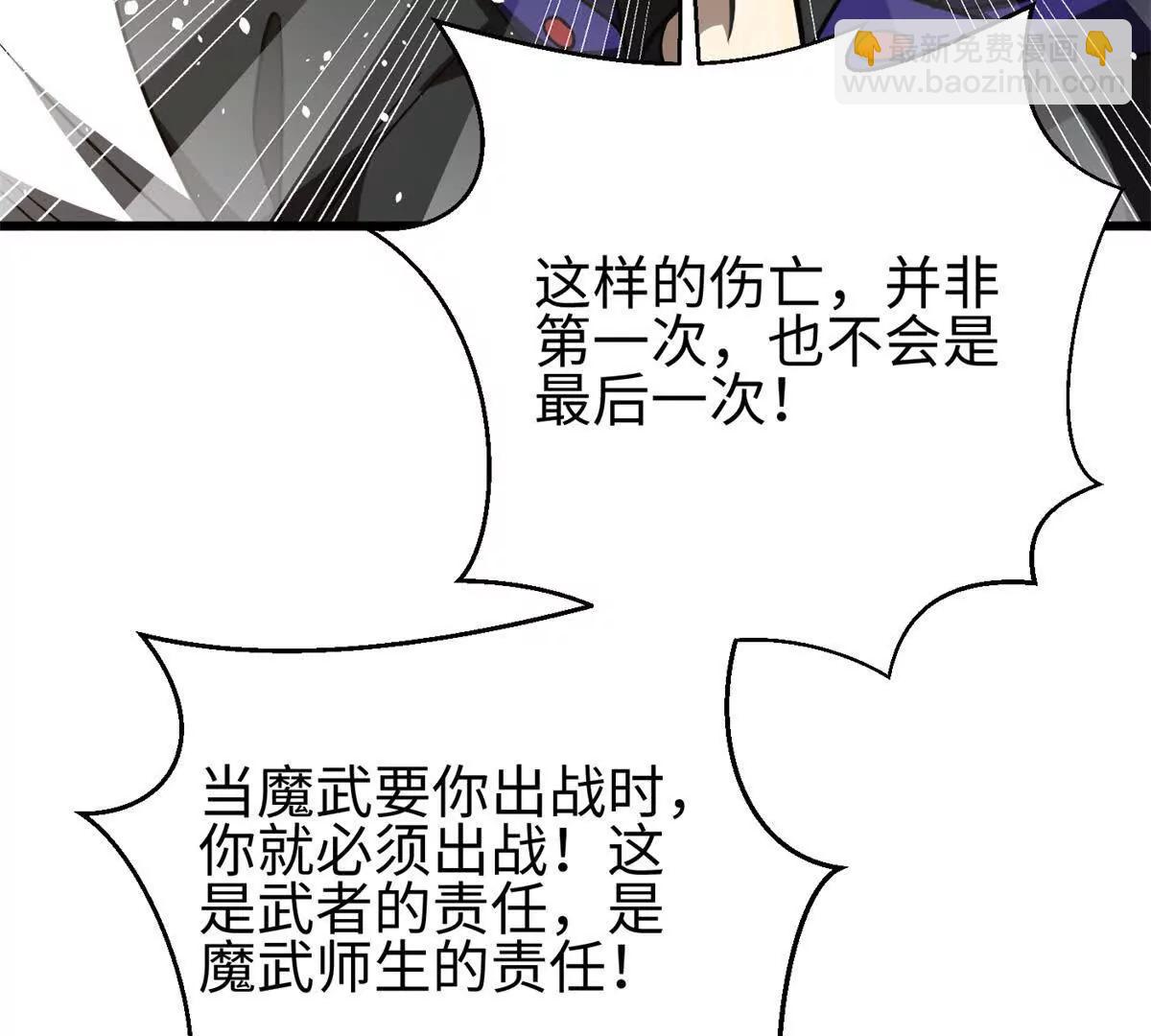 全球高武 - 298 前往鎮星城(1/3) - 2