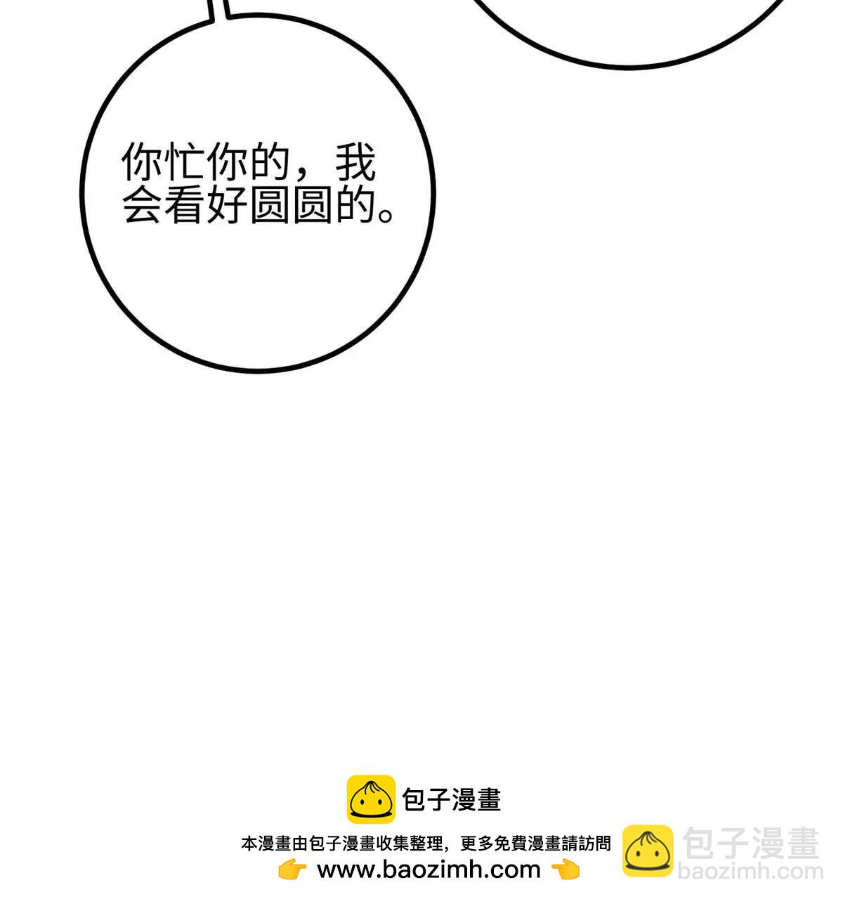 全球高武 - 298 前往鎮星城(2/3) - 6