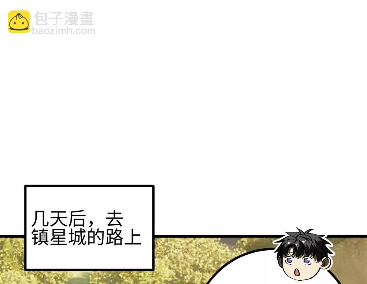 全球高武 - 298 前往鎮星城(3/3) - 5