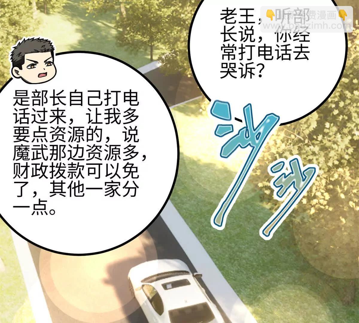 全球高武 - 298 前往鎮星城(3/3) - 6