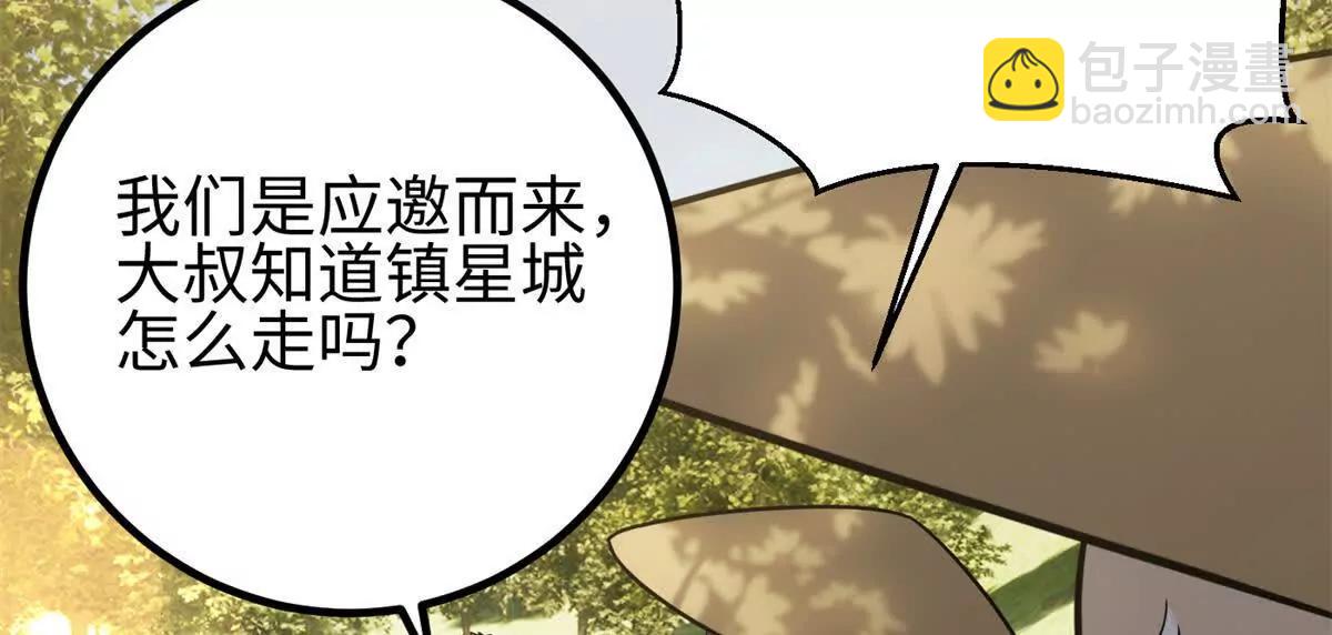 全球高武 - 298 前往鎮星城(3/3) - 6