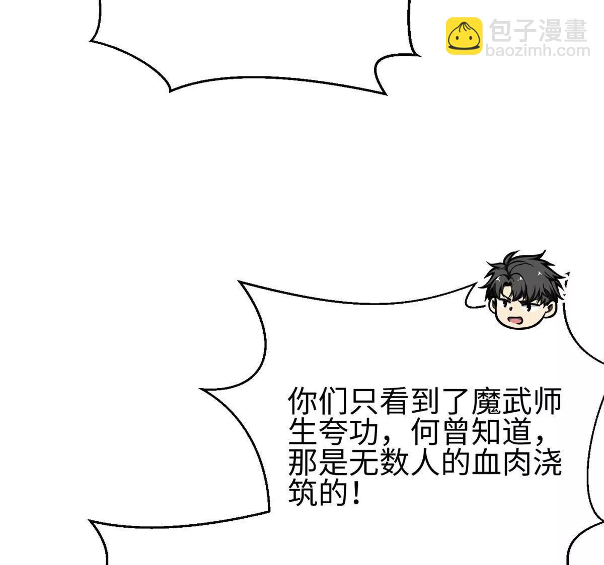 全球高武 - 298 前往鎮星城(1/3) - 3