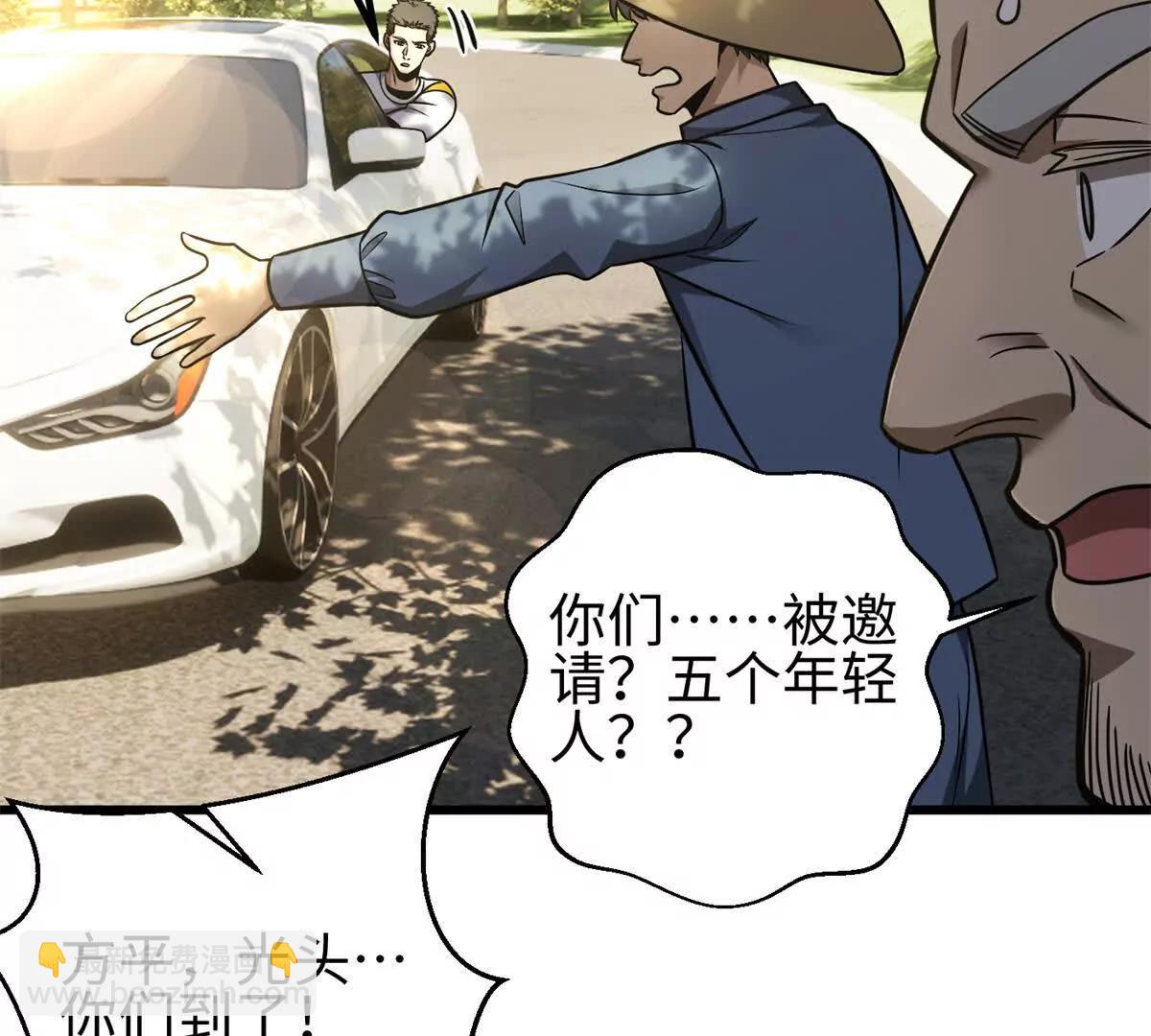 全球高武 - 298 前往鎮星城(3/3) - 7