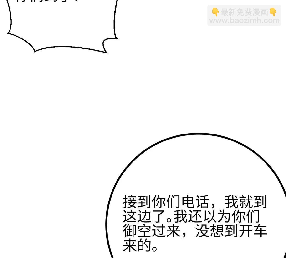 全球高武 - 298 前往鎮星城(3/3) - 1