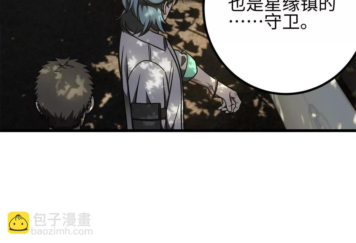 全球高武 - 298 前往鎮星城(3/3) - 4