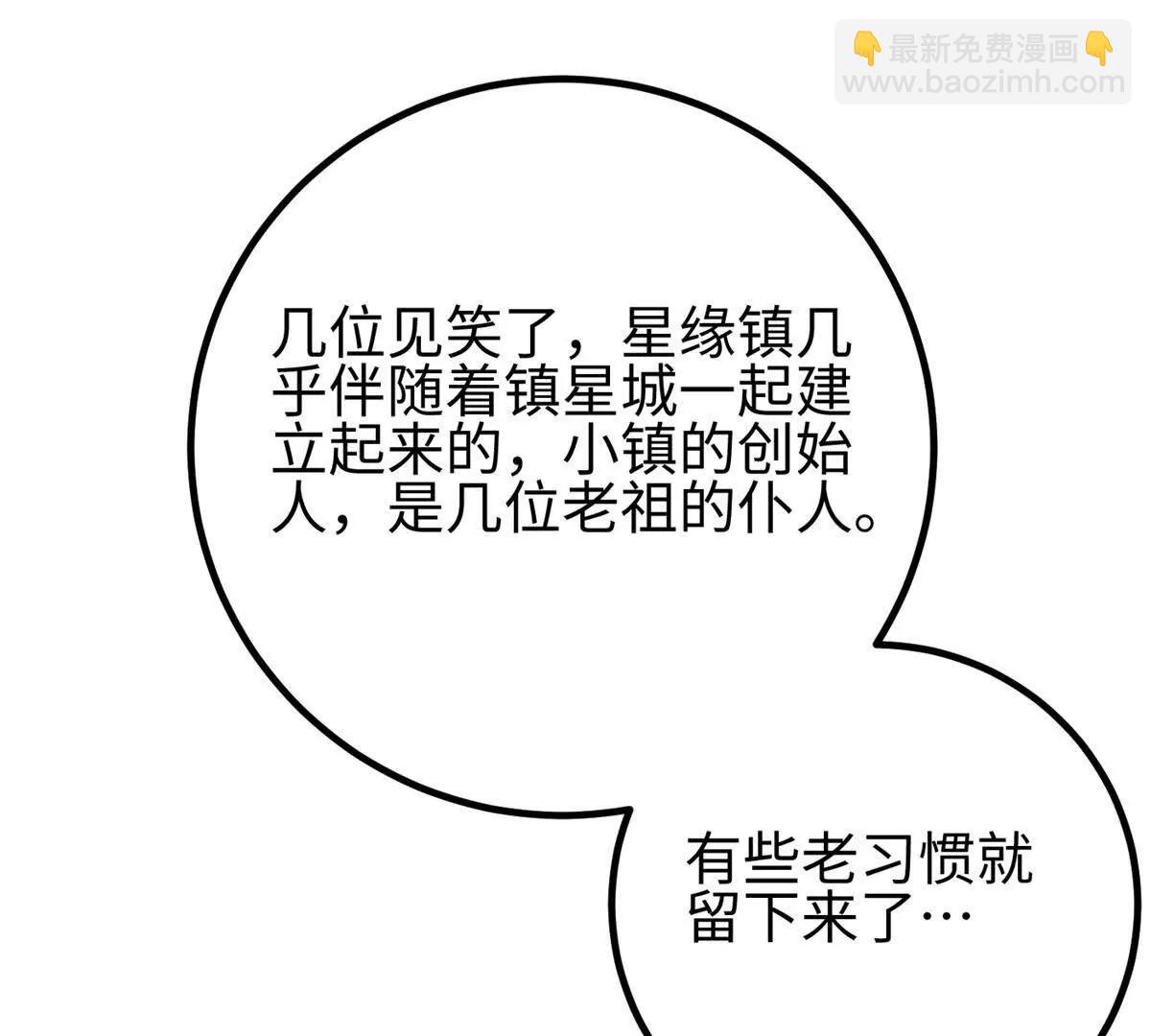 全球高武 - 298 前往鎮星城(3/3) - 5