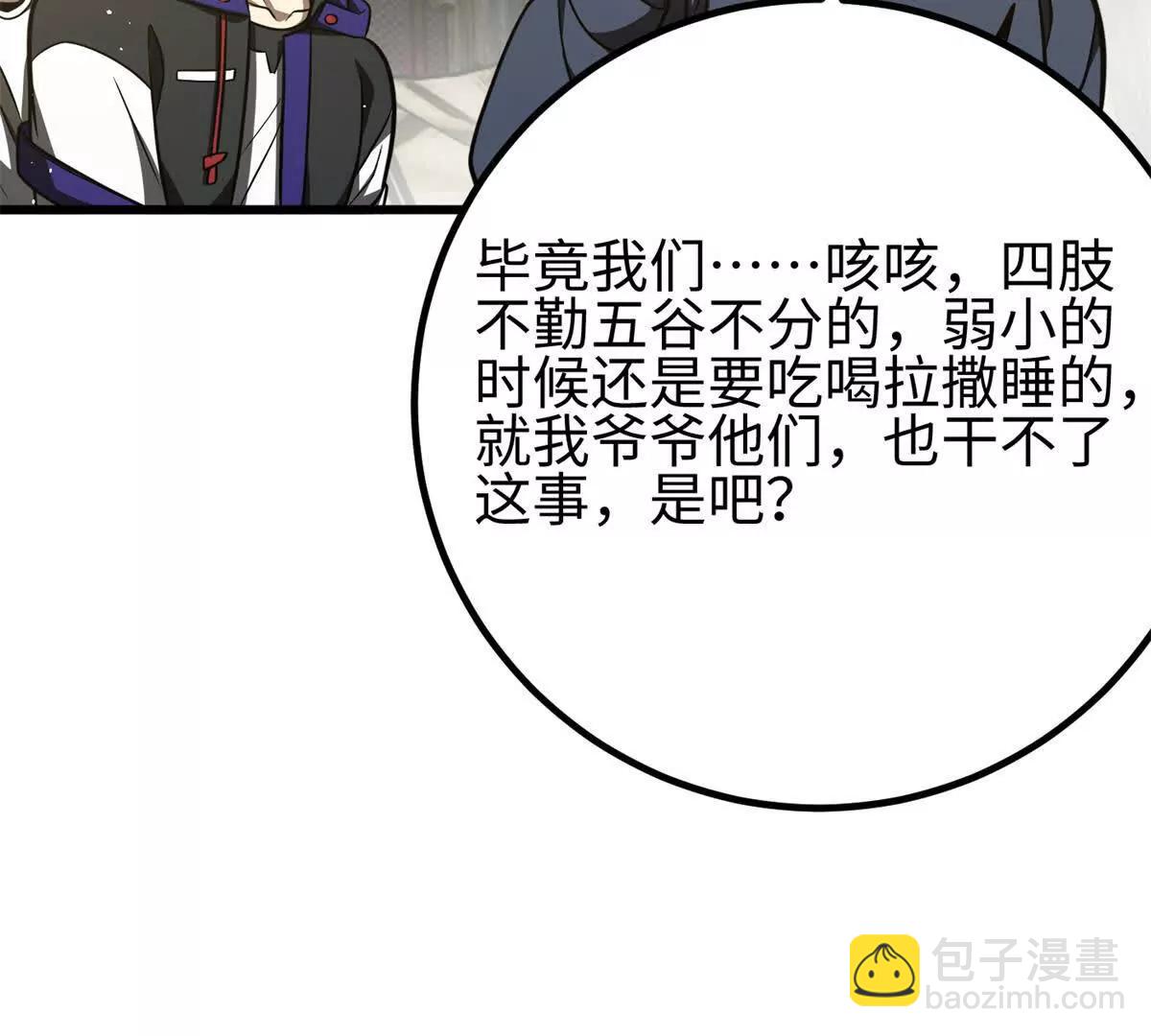 全球高武 - 298 前往鎮星城(3/3) - 7