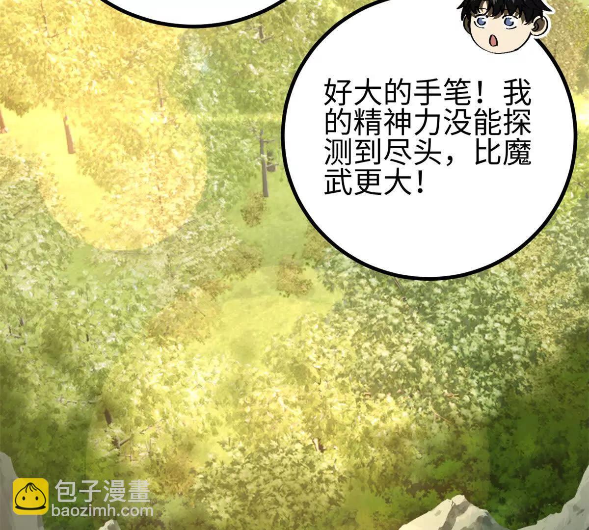 全球高武 - 298 前往鎮星城(3/3) - 2