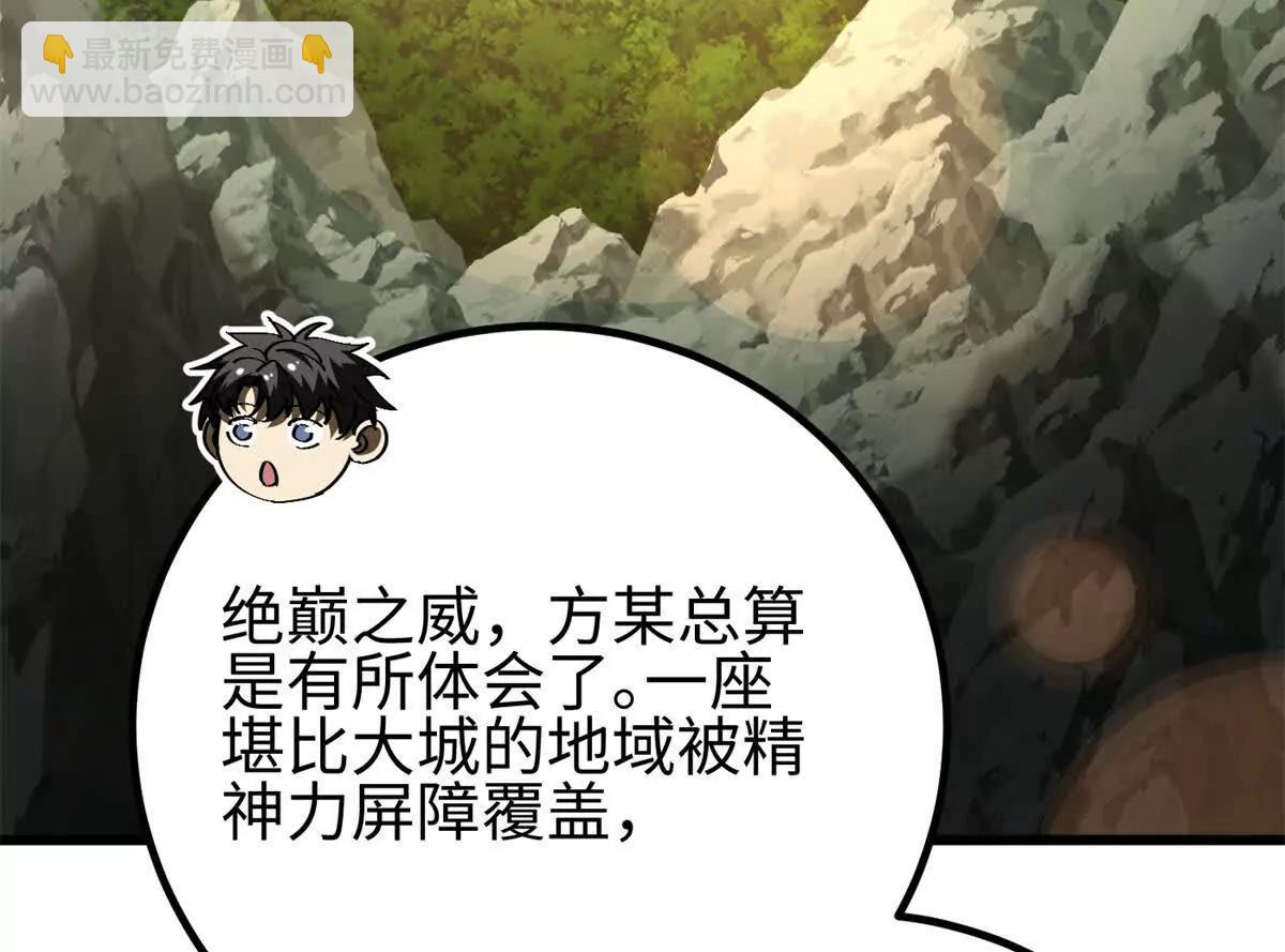 全球高武 - 298 前往鎮星城(3/3) - 3