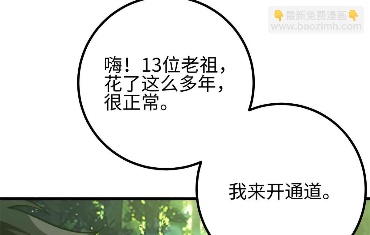 全球高武 - 298 前往鎮星城(3/3) - 5