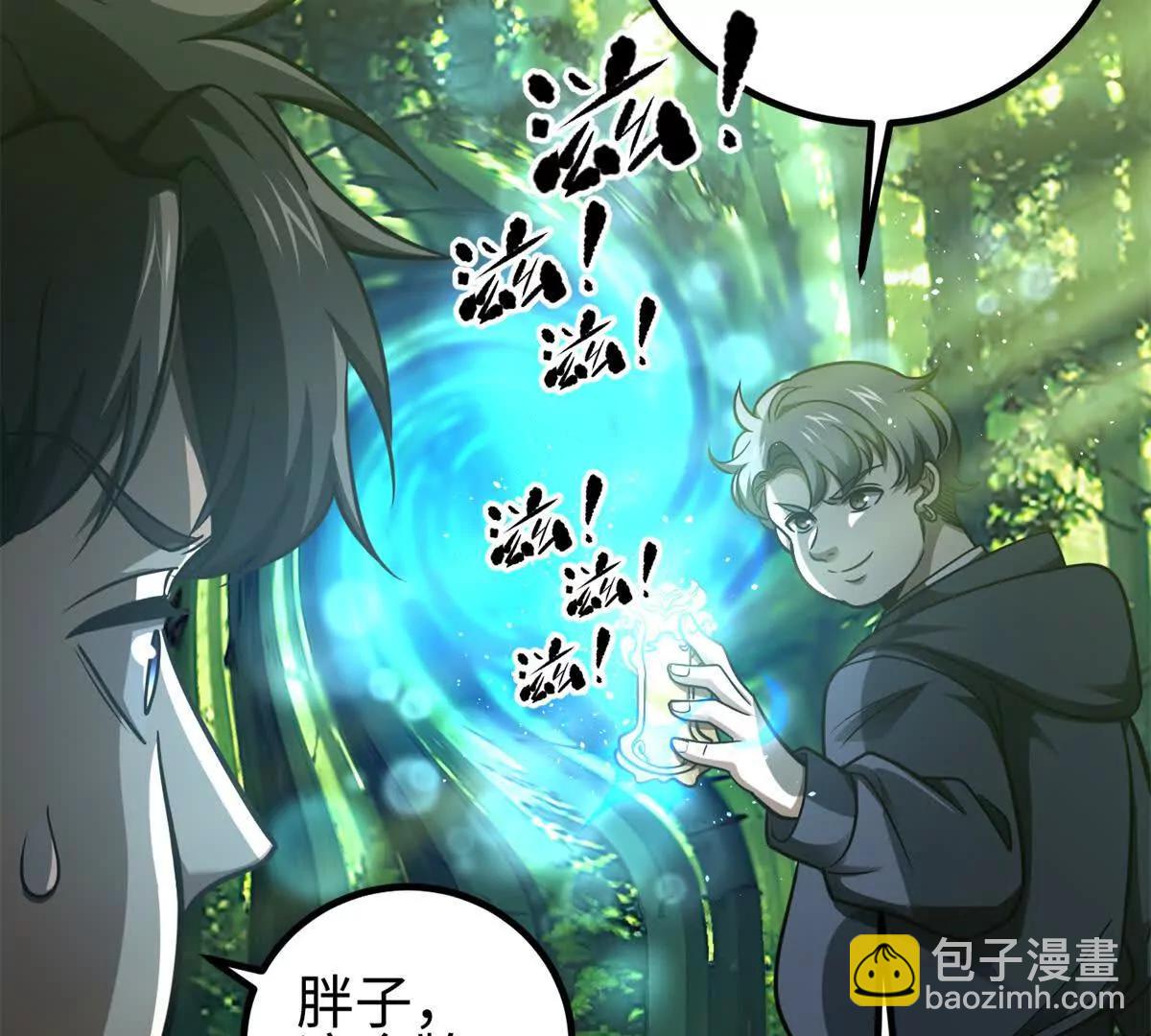 全球高武 - 298 前往鎮星城(3/3) - 6