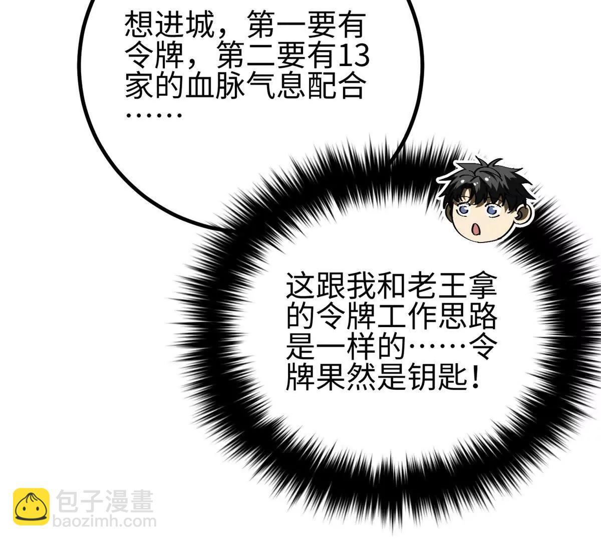 全球高武 - 298 前往鎮星城(3/3) - 1