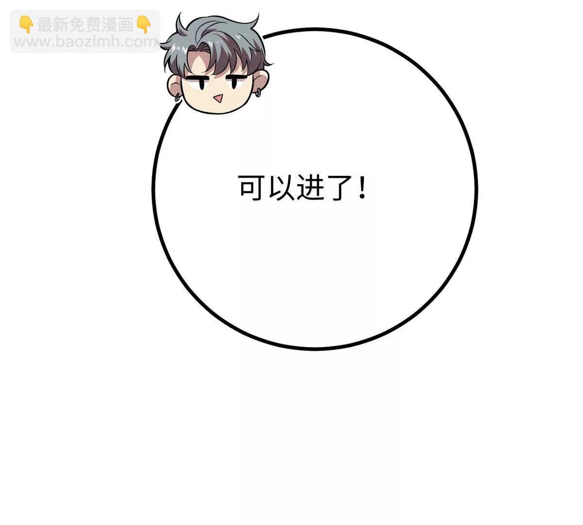 全球高武 - 298 前往鎮星城(3/3) - 3