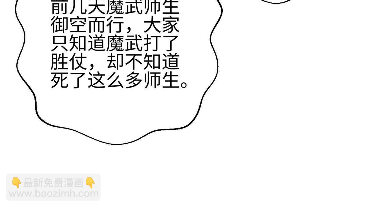 全球高武 - 298 前往鎮星城(1/3) - 5