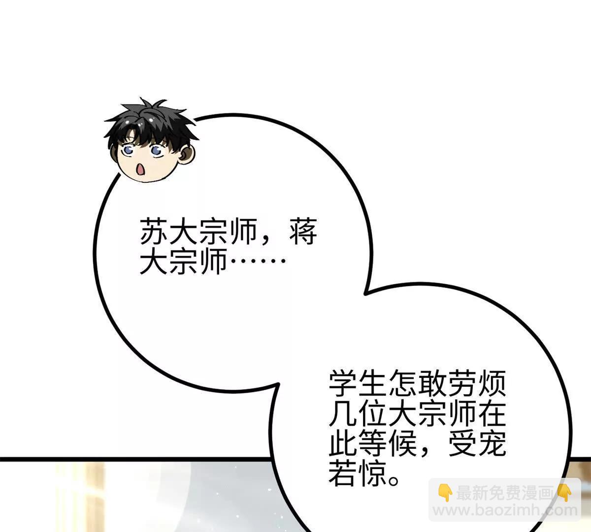 全球高武 - 298 前往鎮星城(3/3) - 7