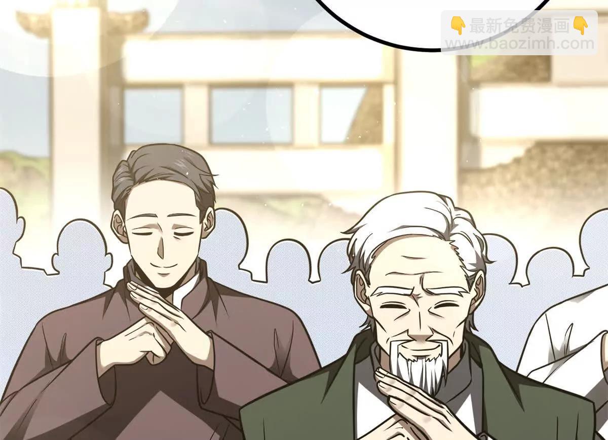 全球高武 - 298 前往鎮星城(3/3) - 1