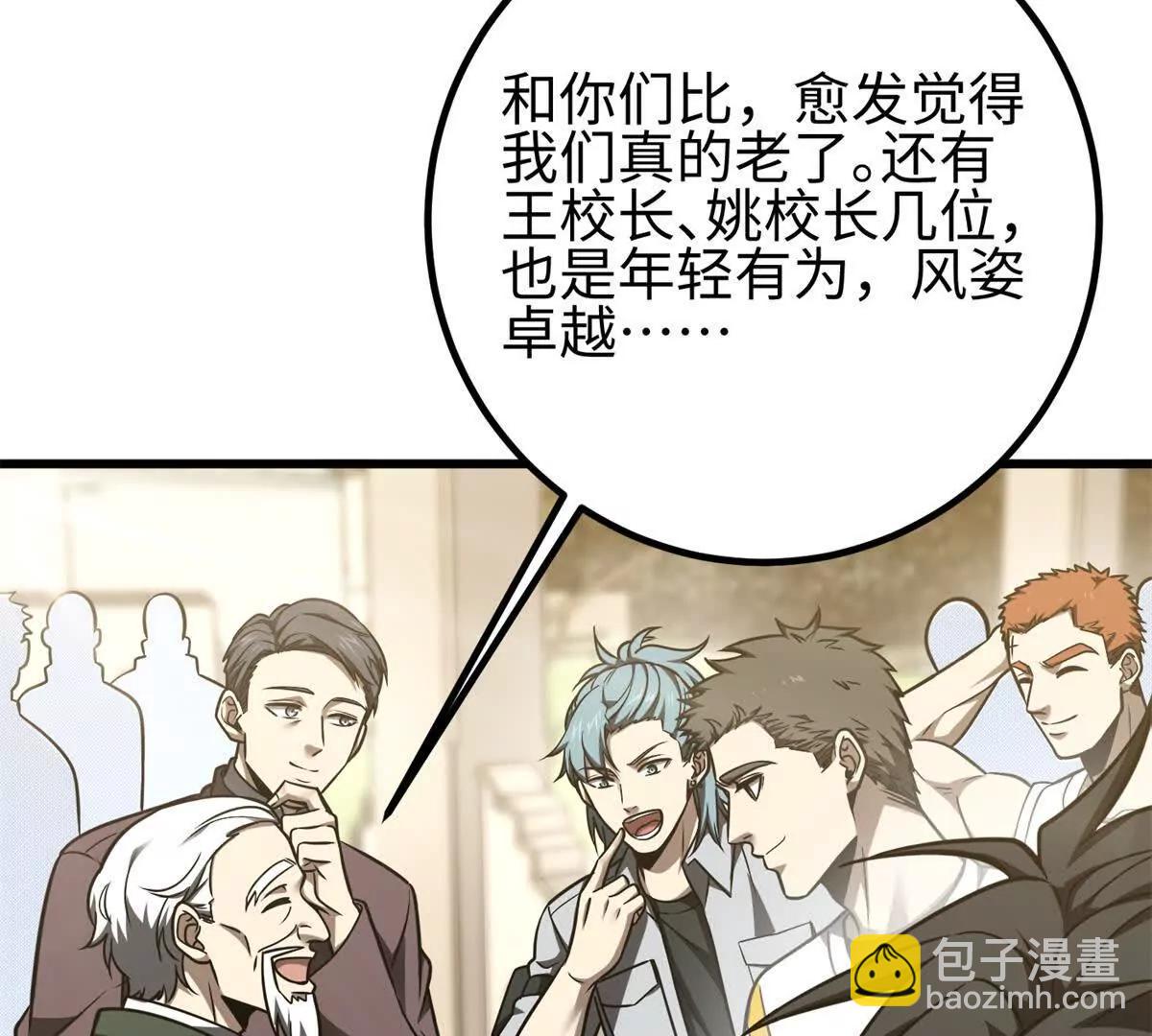 全球高武 - 298 前往鎮星城(3/3) - 4