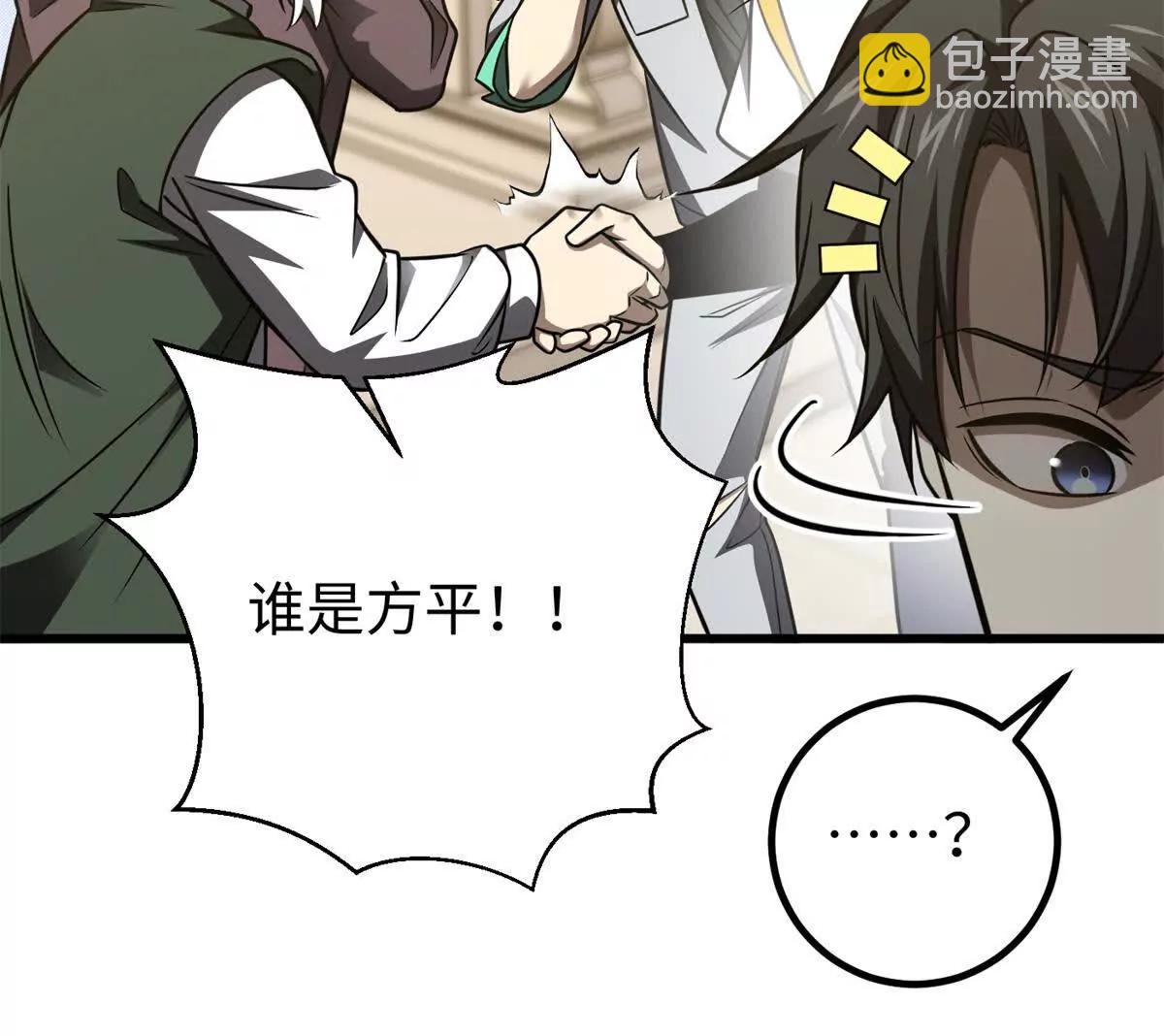 全球高武 - 298 前往鎮星城(3/3) - 5