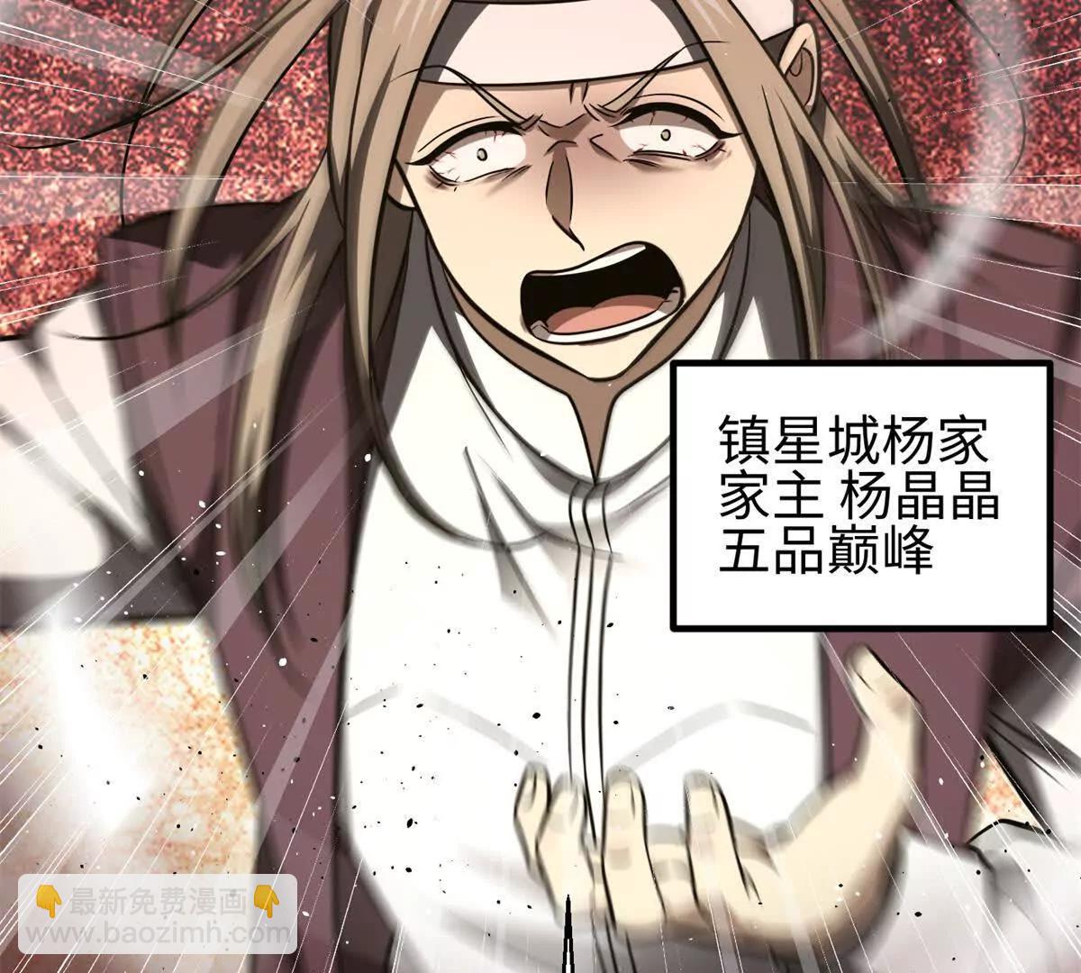 全球高武 - 298 前往鎮星城(3/3) - 1