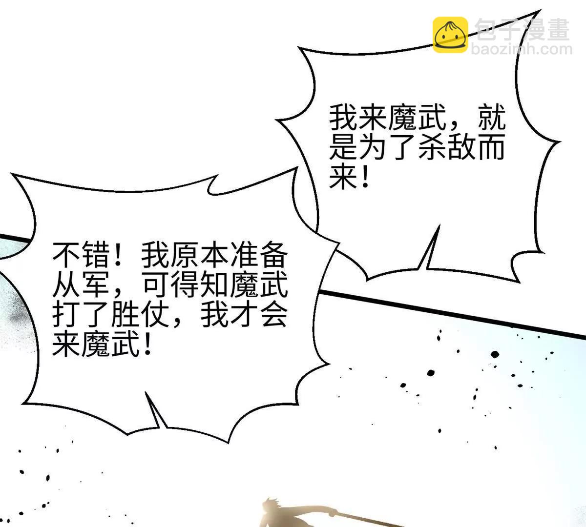 全球高武 - 298 前往鎮星城(1/3) - 6