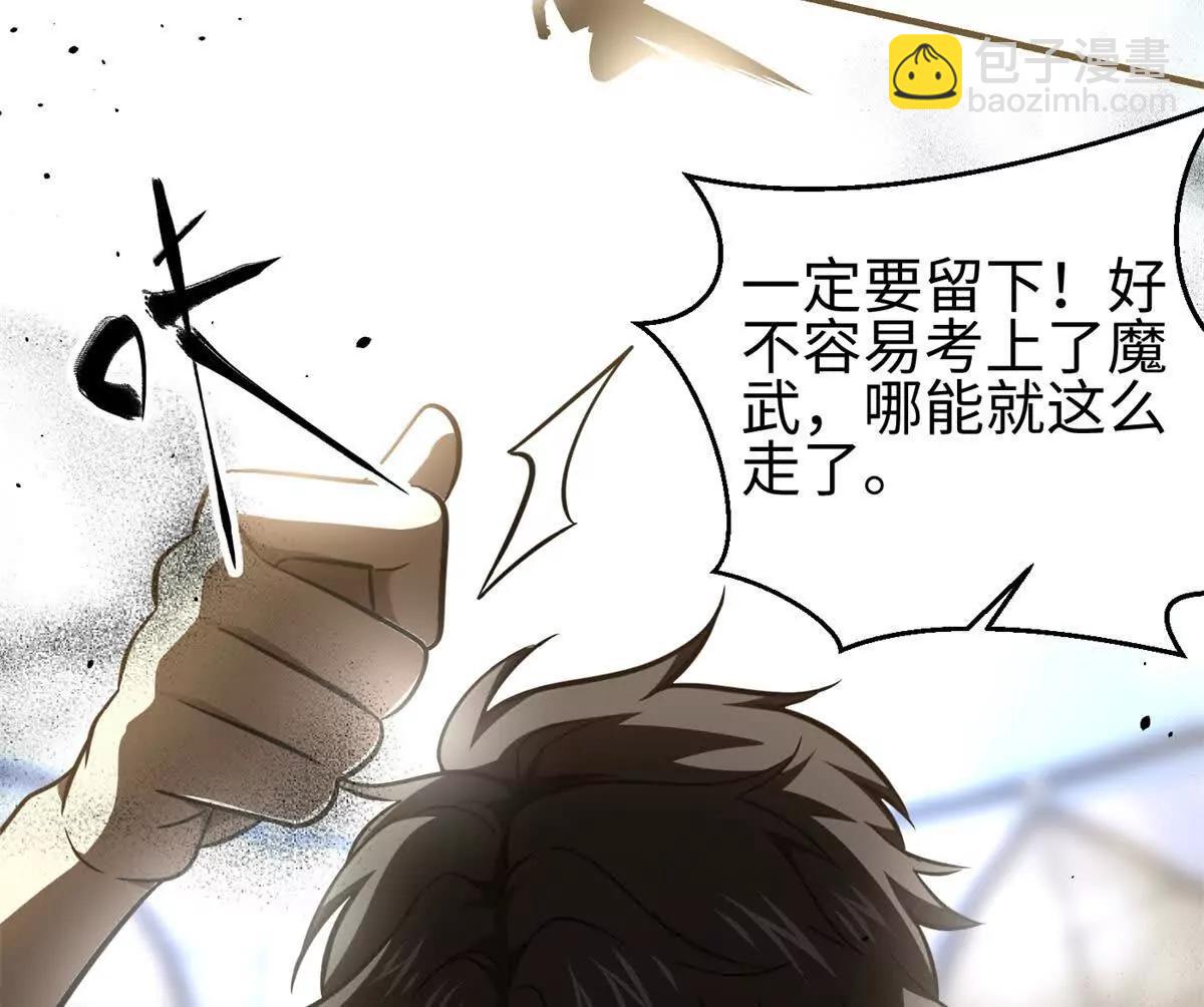 全球高武 - 298 前往鎮星城(1/3) - 7