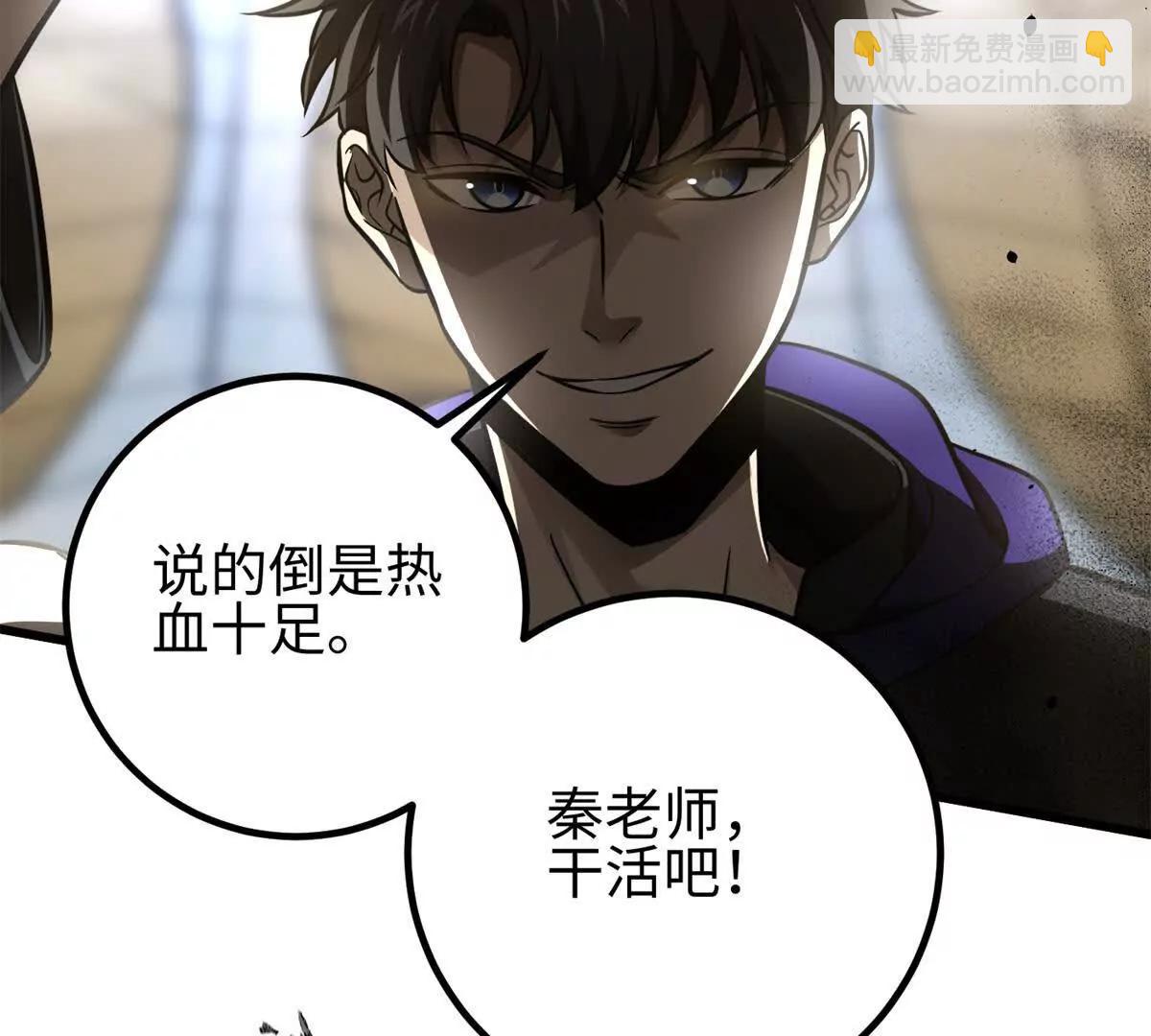 全球高武 - 298 前往鎮星城(1/3) - 8