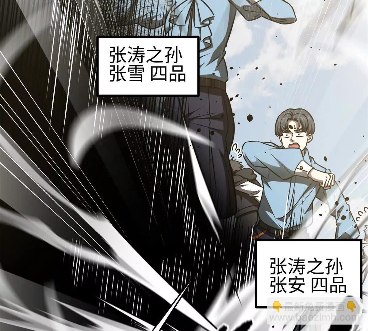 全球高武 - 298 前往鎮星城(1/3) - 3