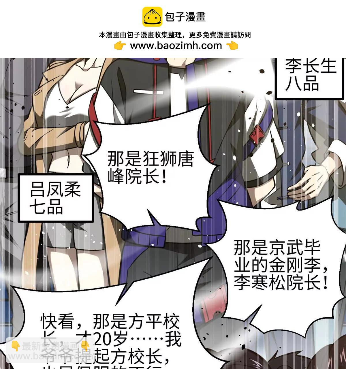 全球高武 - 298 前往鎮星城(1/3) - 2