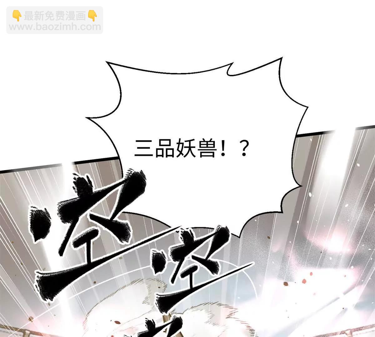 全球高武 - 298 前往鎮星城(1/3) - 5