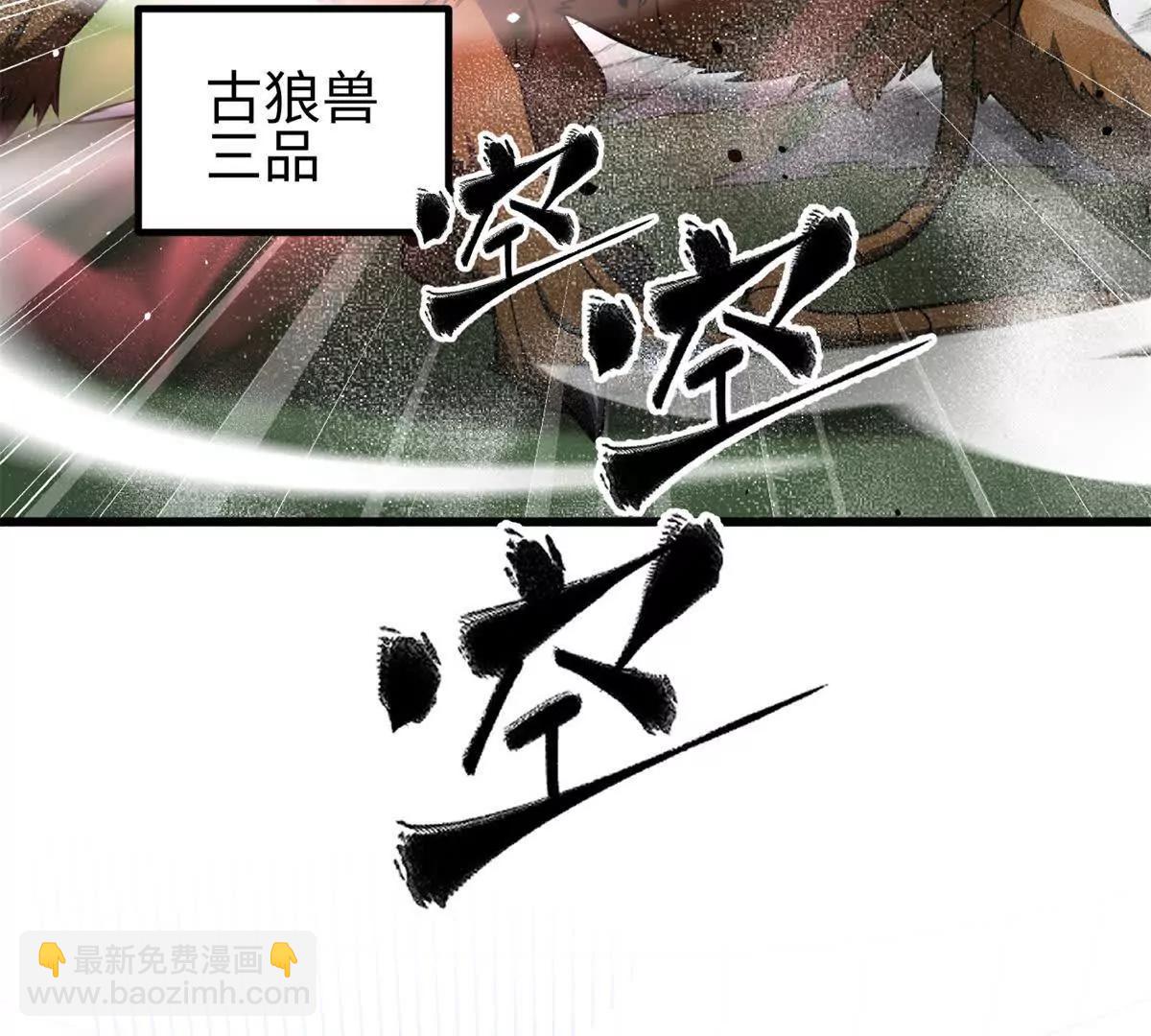 全球高武 - 298 前往鎮星城(1/3) - 7