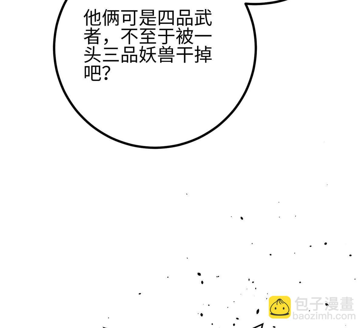 全球高武 - 298 前往鎮星城(1/3) - 5