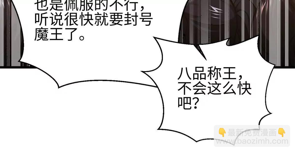 全球高武 - 298 前往鎮星城(1/3) - 3