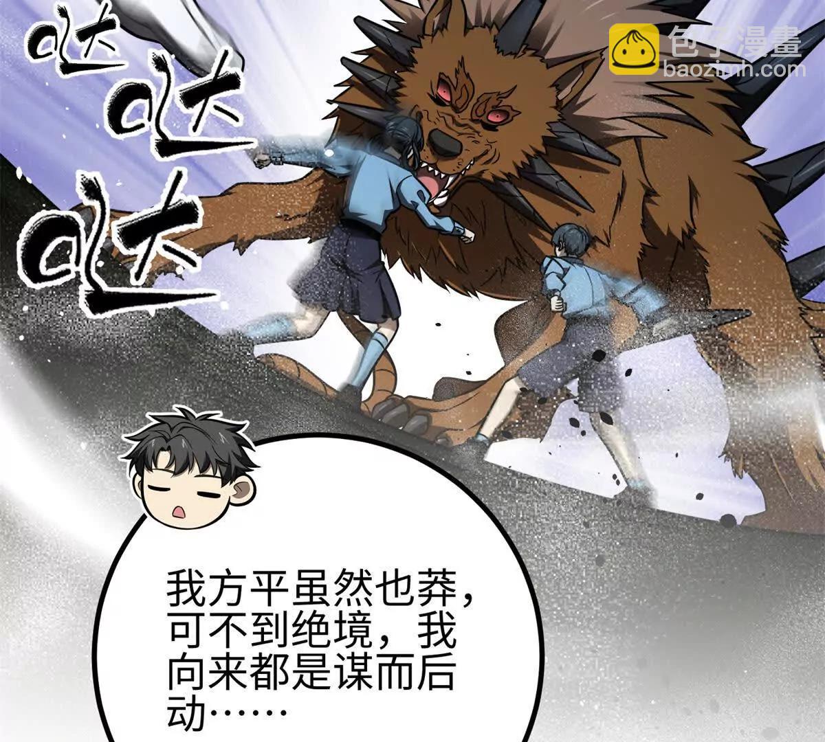 全球高武 - 298 前往鎮星城(1/3) - 1