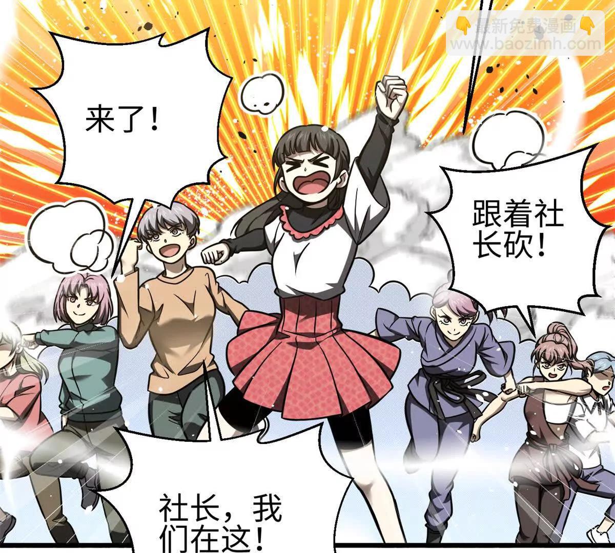 全球高武 - 298 前往鎮星城(1/3) - 3