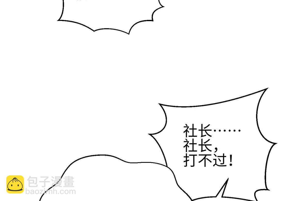 全球高武 - 298 前往鎮星城(1/3) - 4